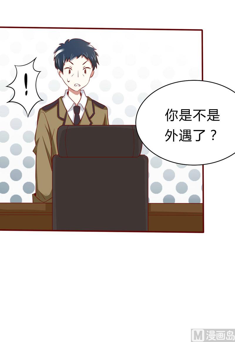 《疼她入骨》第21话 该怎么做 第15页