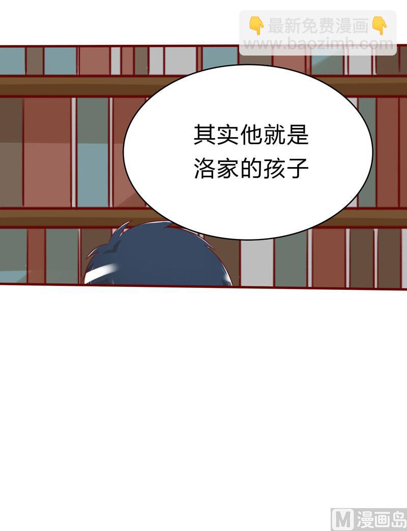《疼她入骨》第21话 该怎么做 第28页