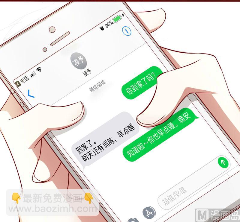 《疼她入骨》第21话 该怎么做 第35页