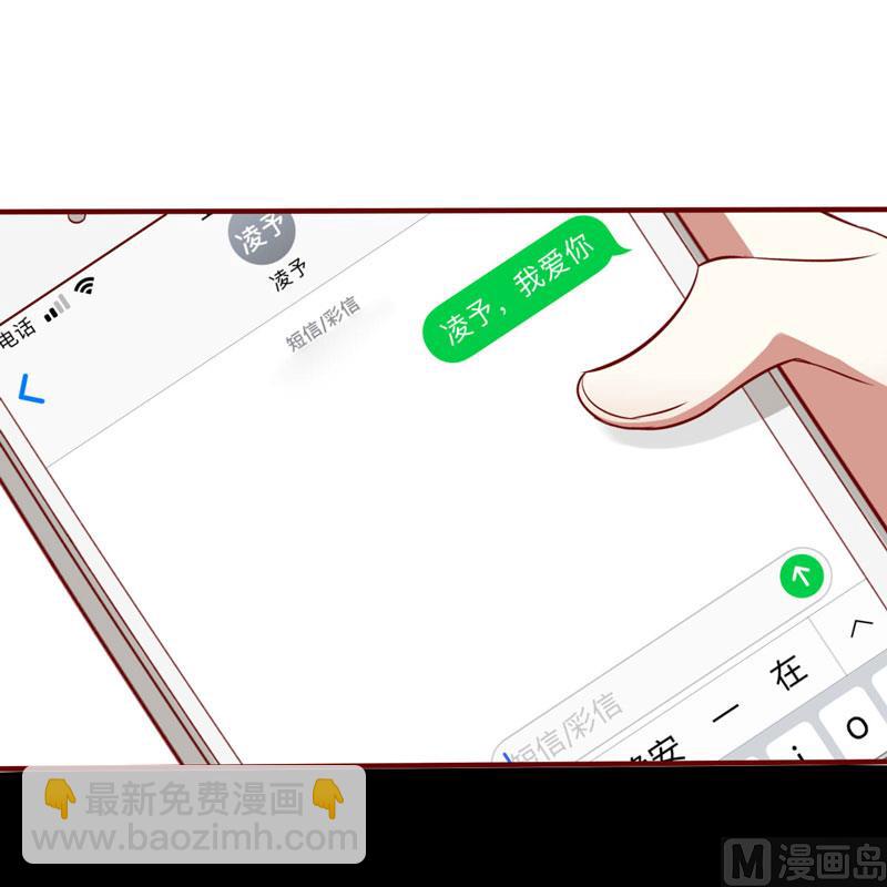 《疼她入骨》第21话 该怎么做 第36页