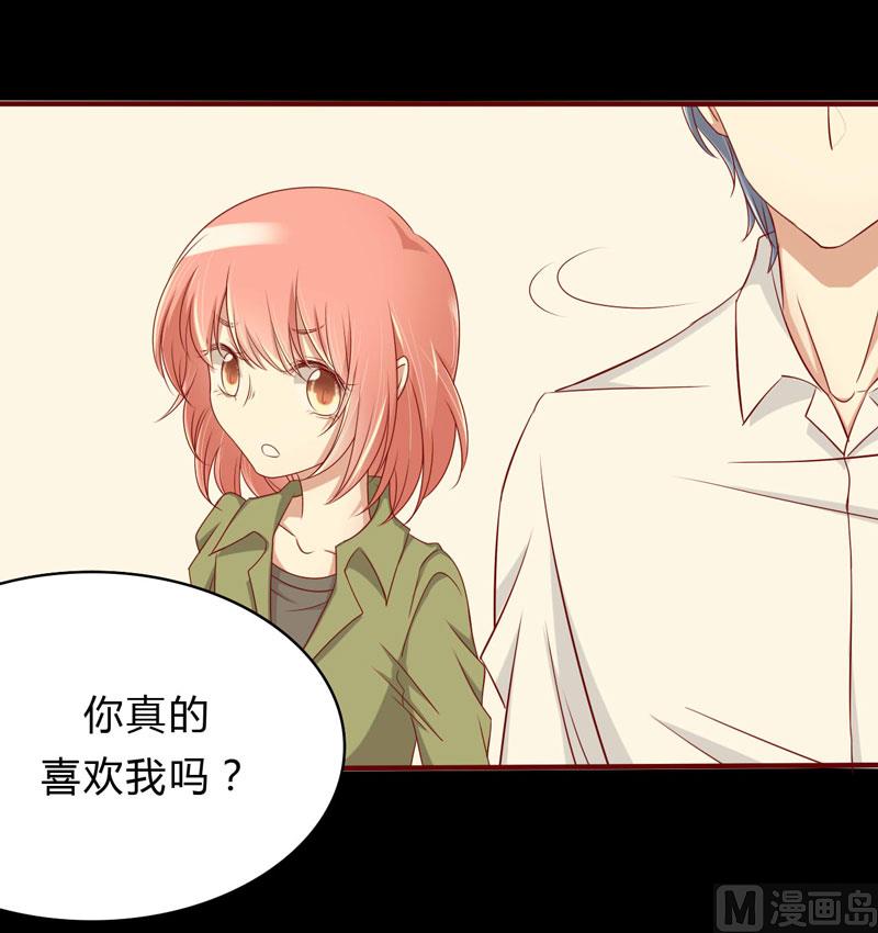 《疼她入骨》第21话 该怎么做 第37页