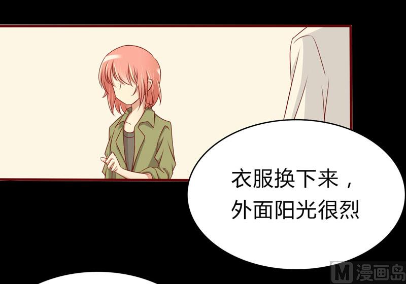 《疼她入骨》第21话 该怎么做 第40页