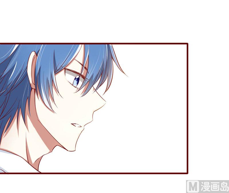 《疼她入骨》第21话 该怎么做 第4页