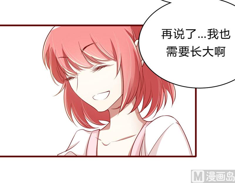 《疼她入骨》第21话 该怎么做 第6页