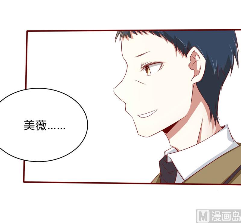 《疼她入骨》第23话 我不要你 第25页