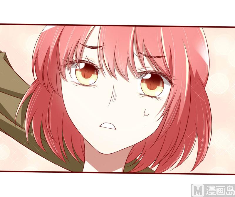 《疼她入骨》第23话 我不要你 第3页