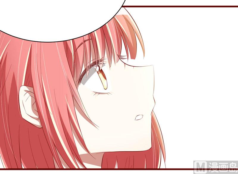 《疼她入骨》第27话 跟我回法国吧 第26页