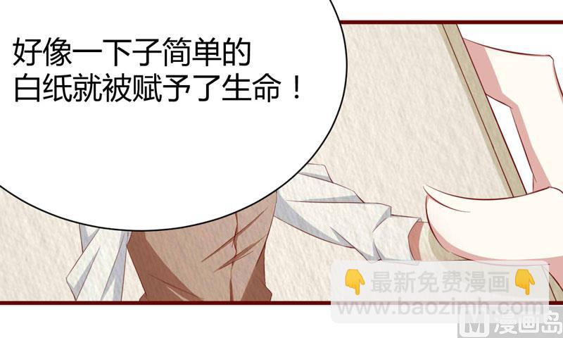 《疼她入骨》第27话 跟我回法国吧 第37页