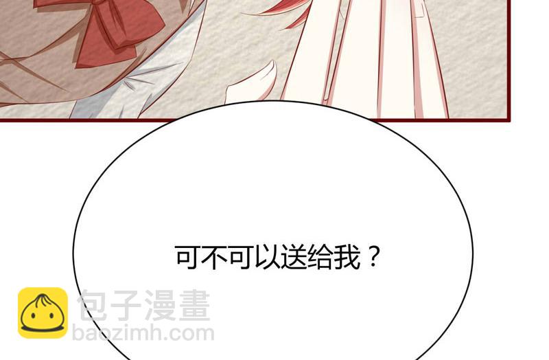 《疼她入骨》第27话 跟我回法国吧 第8页