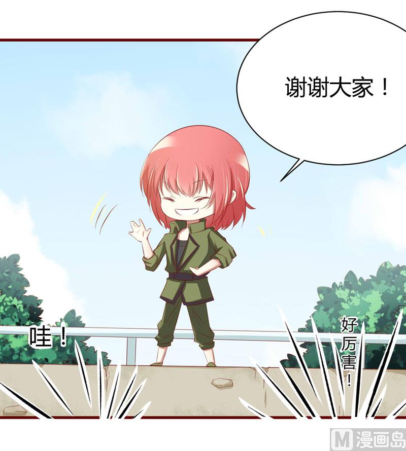 《疼她入骨》第28话 即将和孙浩然订婚？ 第10页