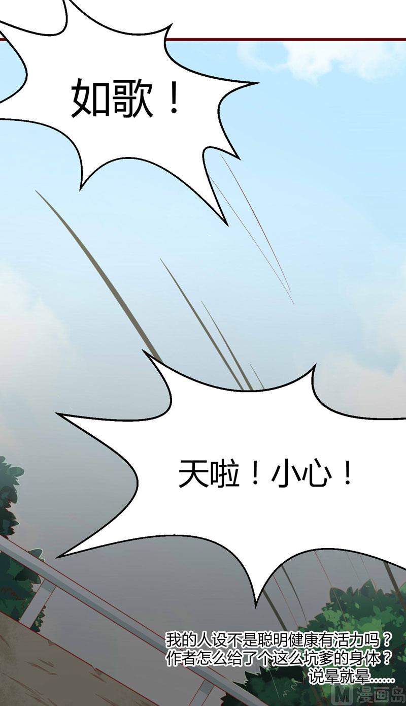 《疼她入骨》第28话 即将和孙浩然订婚？ 第15页