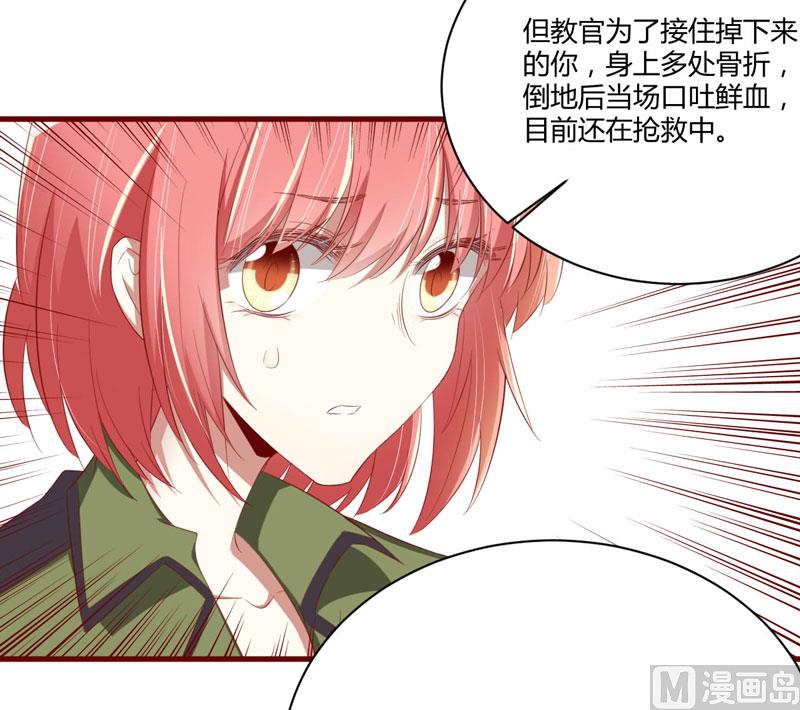《疼她入骨》第28话 即将和孙浩然订婚？ 第19页