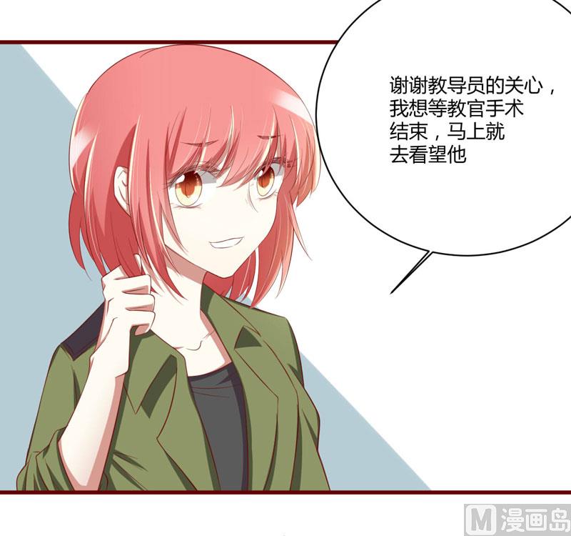 《疼她入骨》第28话 即将和孙浩然订婚？ 第21页