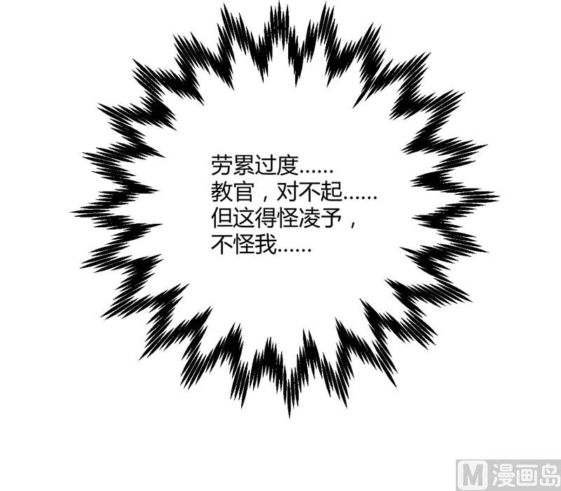 《疼她入骨》第28话 即将和孙浩然订婚？ 第22页