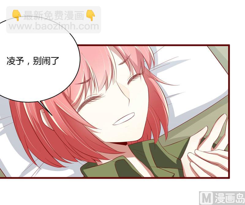 《疼她入骨》第28话 即将和孙浩然订婚？ 第24页