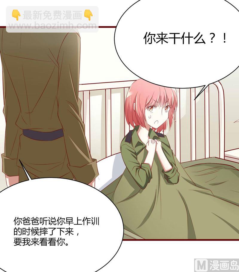 《疼她入骨》第28话 即将和孙浩然订婚？ 第29页