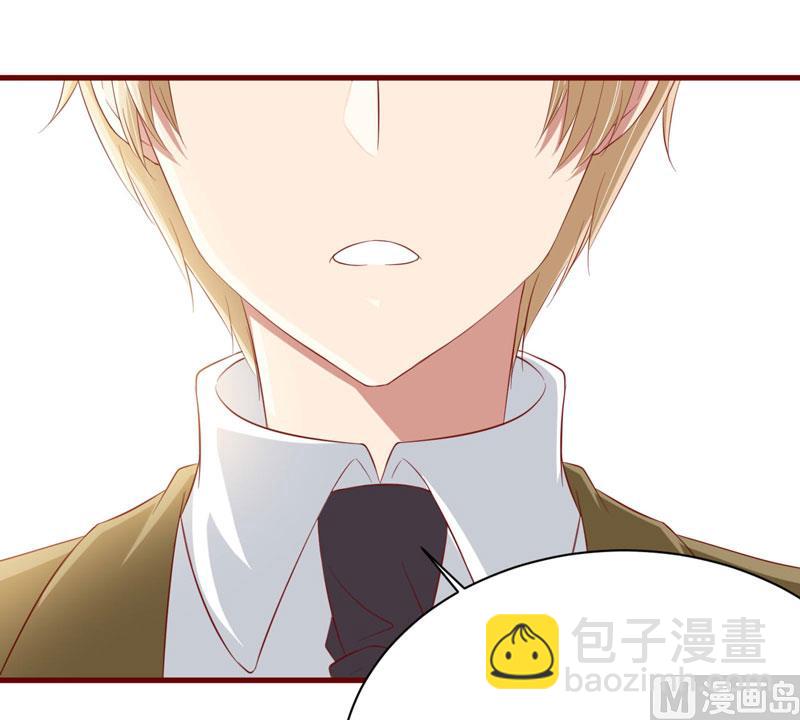 《疼她入骨》第28话 即将和孙浩然订婚？ 第32页