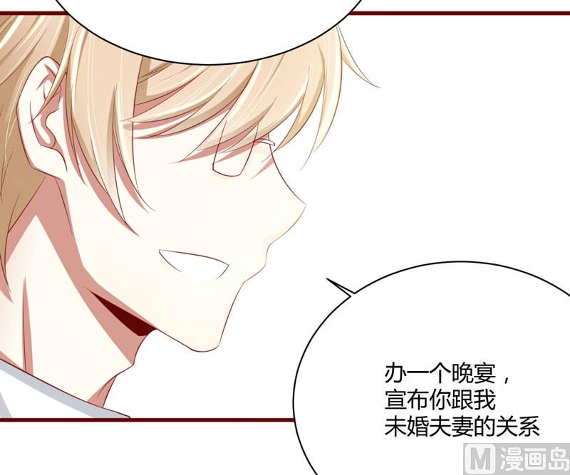 《疼她入骨》第28话 即将和孙浩然订婚？ 第34页