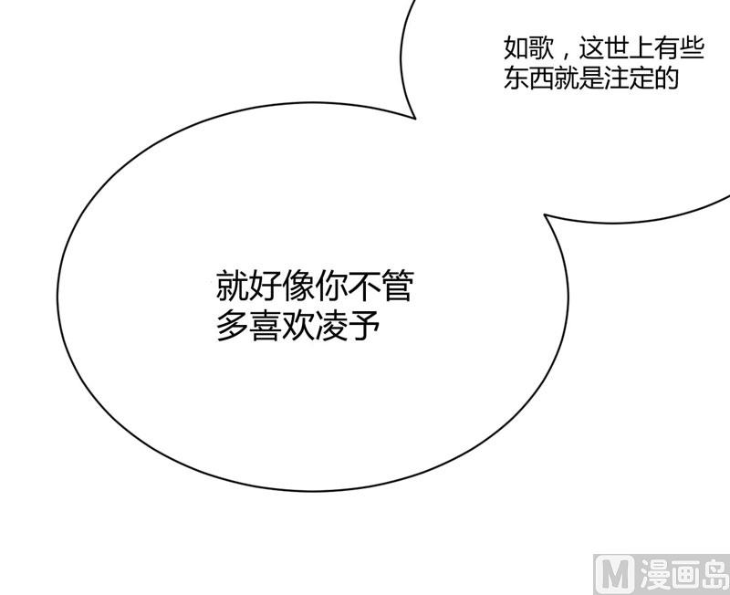 《疼她入骨》第28话 即将和孙浩然订婚？ 第37页