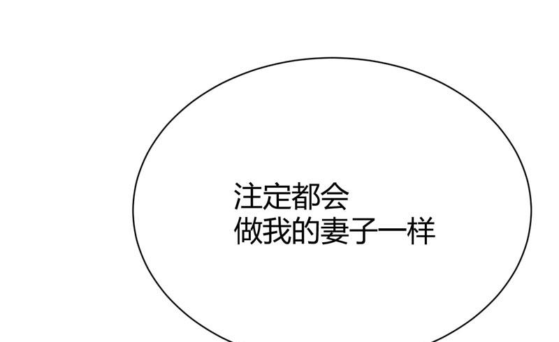 《疼她入骨》第28话 即将和孙浩然订婚？ 第38页