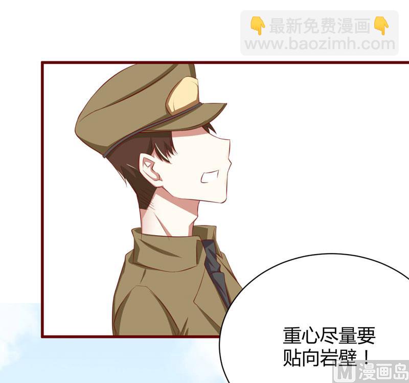 《疼她入骨》第28话 即将和孙浩然订婚？ 第3页