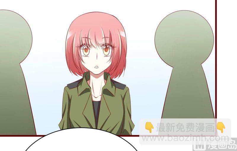 《疼她入骨》第28话 即将和孙浩然订婚？ 第5页