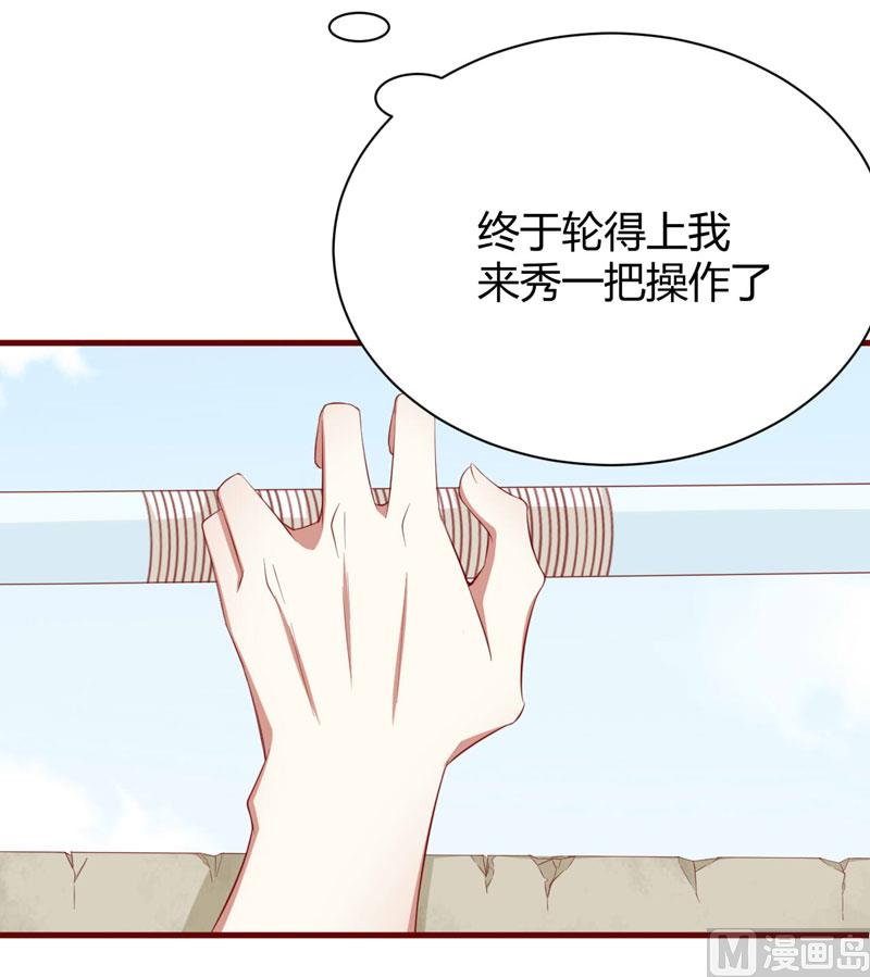 《疼她入骨》第28话 即将和孙浩然订婚？ 第7页