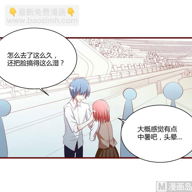 《疼她入骨》第26话 戒指里刻了什么 第12页
