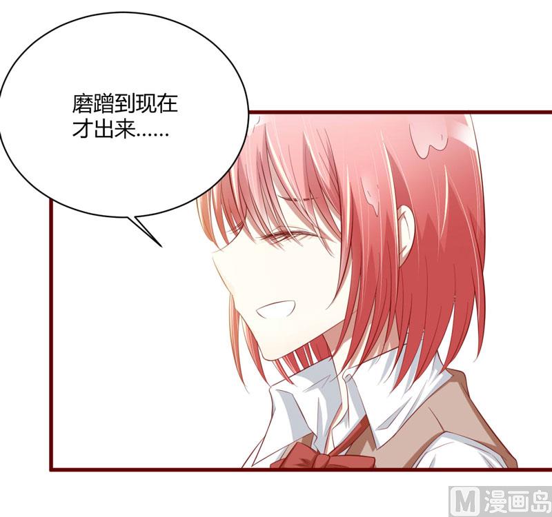 《疼她入骨》第26话 戒指里刻了什么 第13页