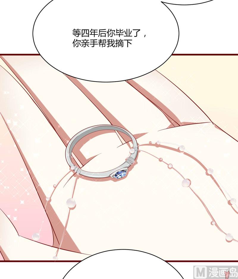 《疼她入骨》第26话 戒指里刻了什么 第22页