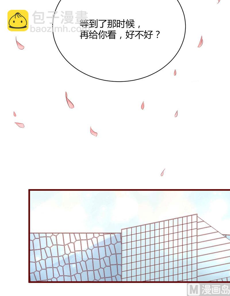 《疼她入骨》第26话 戒指里刻了什么 第23页