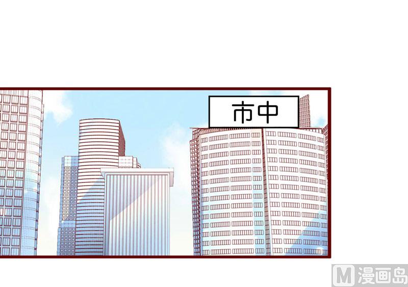 《疼她入骨》第26话 戒指里刻了什么 第2页