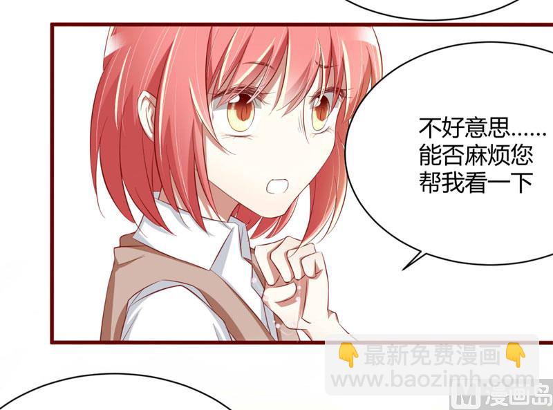 《疼她入骨》第26话 戒指里刻了什么 第6页