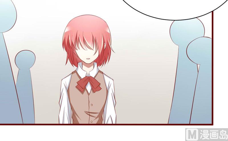 《疼她入骨》第26话 戒指里刻了什么 第8页
