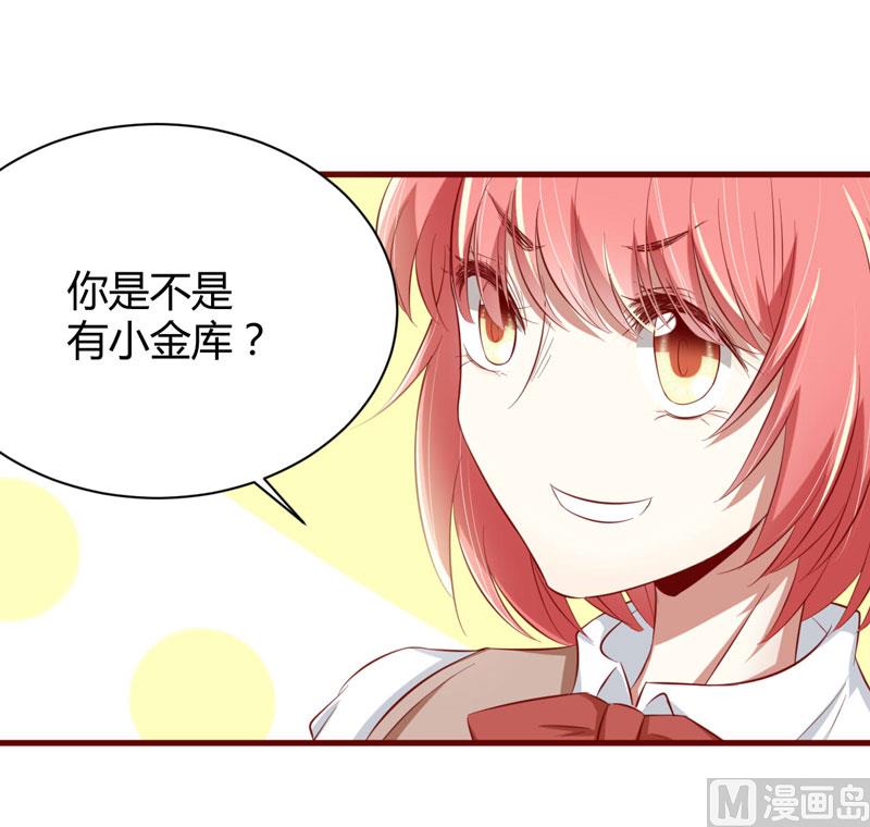 《疼她入骨》第25话 结婚对戒 第10页
