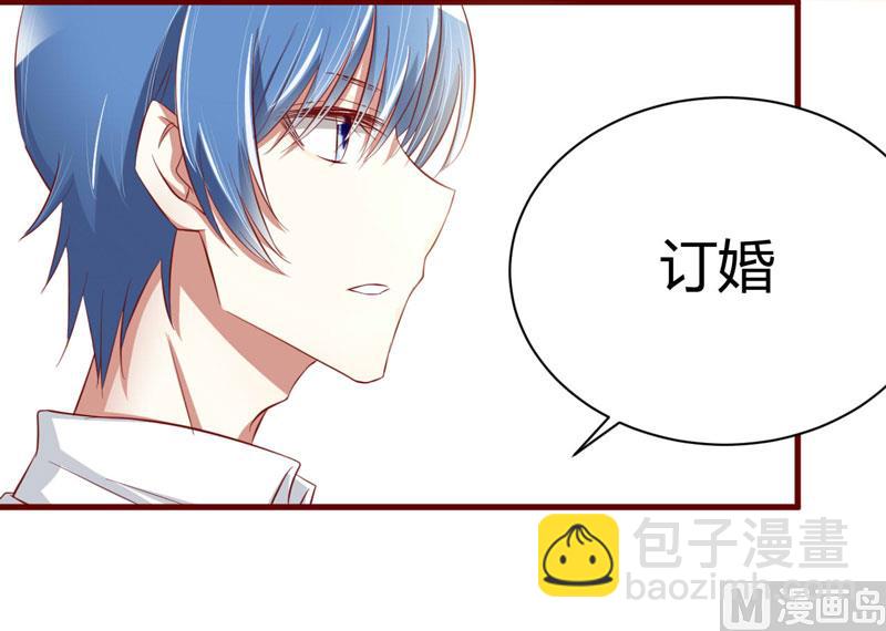 《疼她入骨》第25话 结婚对戒 第26页