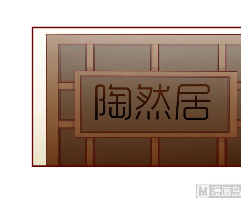 《疼她入骨》第25话 结婚对戒 第3页