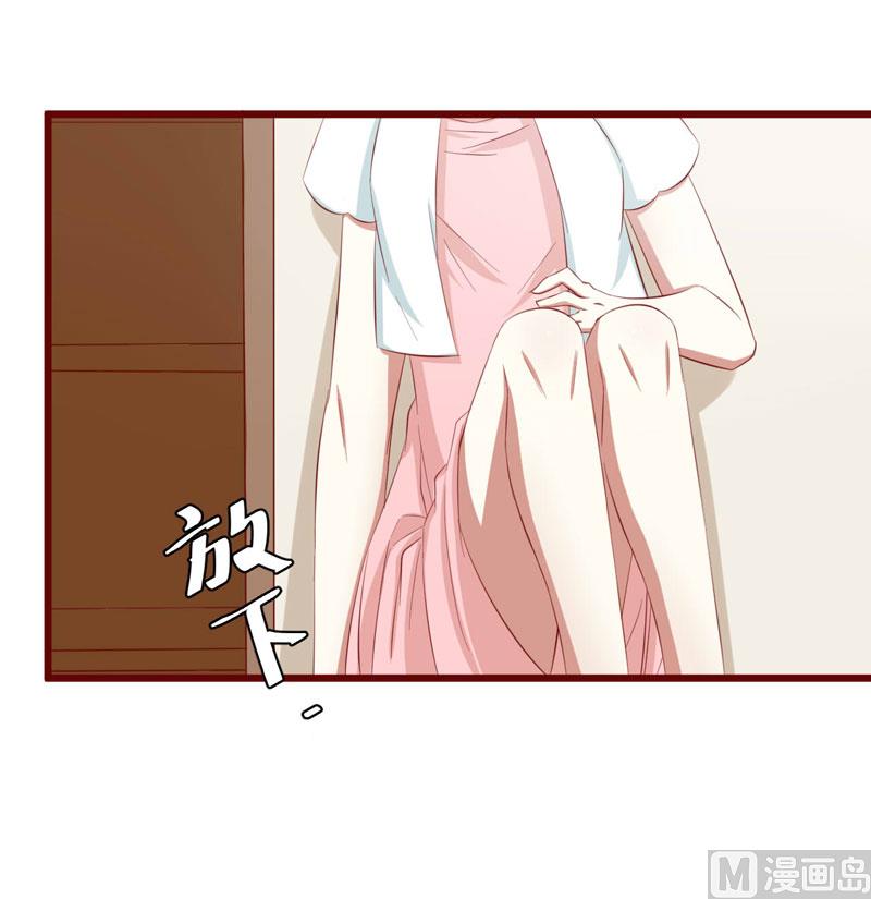 《疼她入骨》第32话 我要去找他！ 第14页
