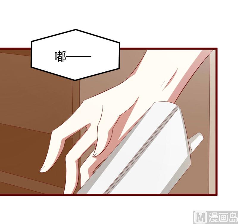《疼她入骨》第32话 我要去找他！ 第15页