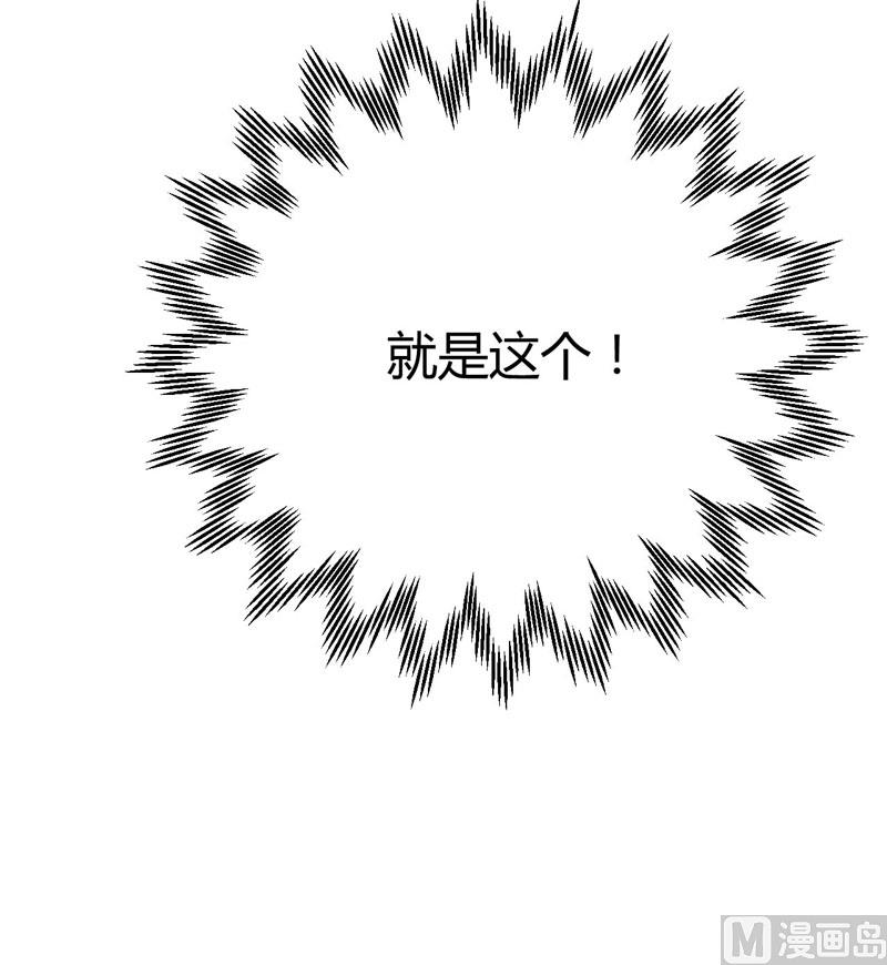 《疼她入骨》第32话 我要去找他！ 第23页