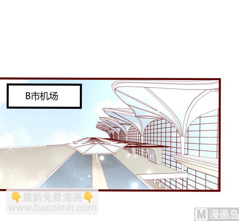 《疼她入骨》第32话 我要去找他！ 第24页
