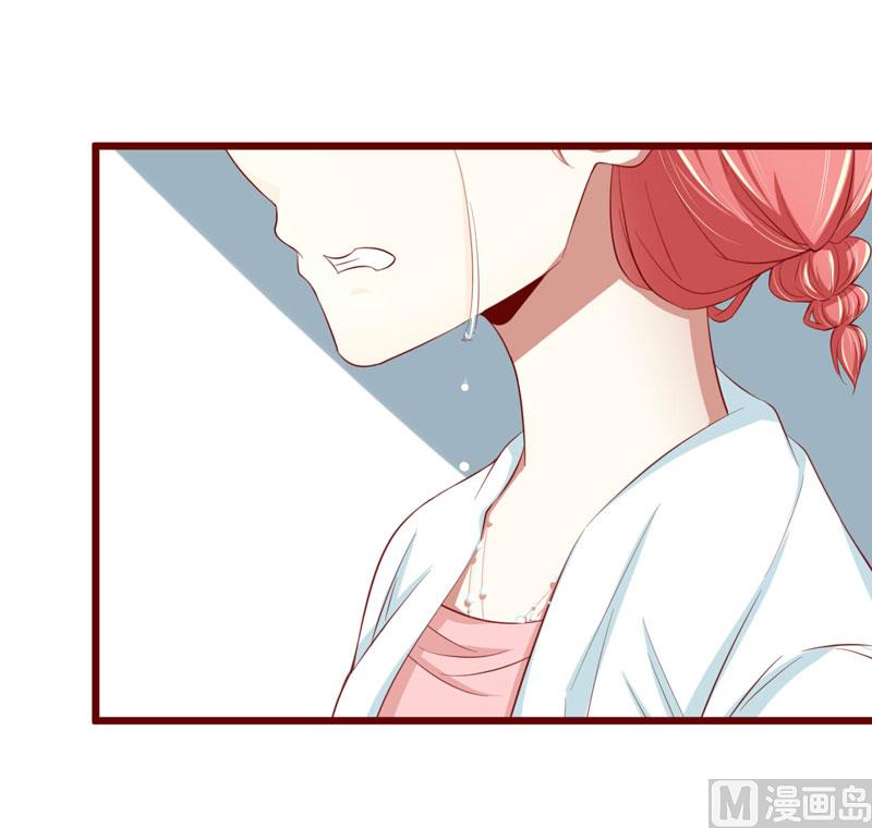 《疼她入骨》第31话 要么订婚，要么出国 第11页