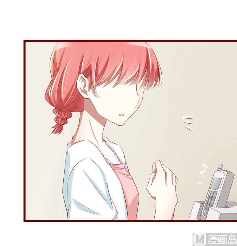 《疼她入骨》第31话 要么订婚，要么出国 第13页