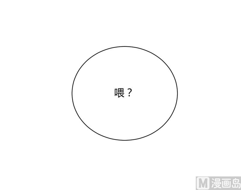 《疼她入骨》第31话 要么订婚，要么出国 第14页