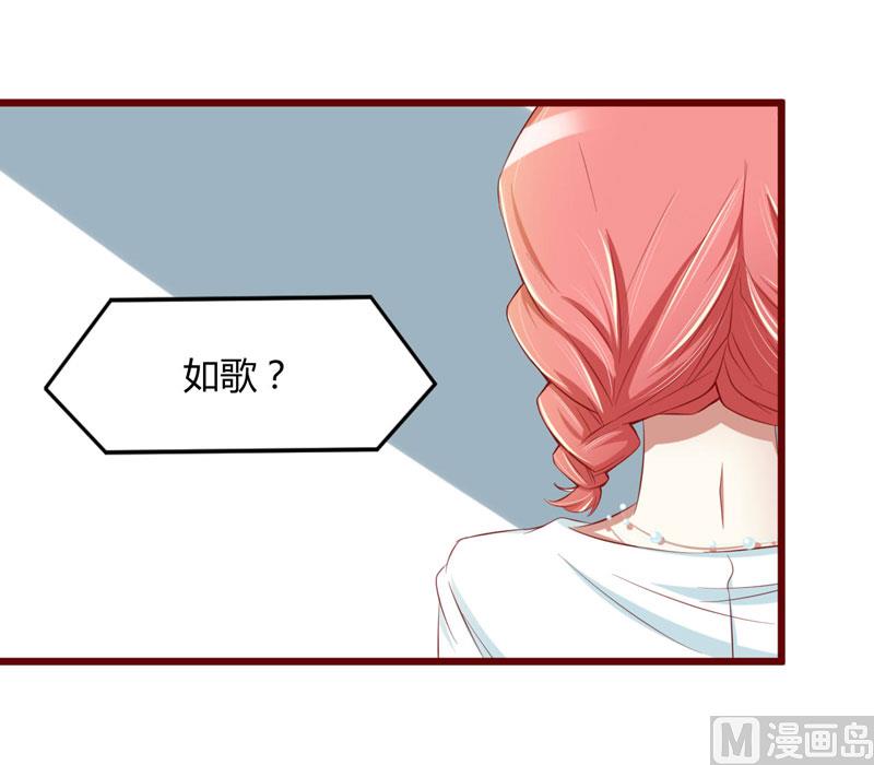 《疼她入骨》第31话 要么订婚，要么出国 第15页