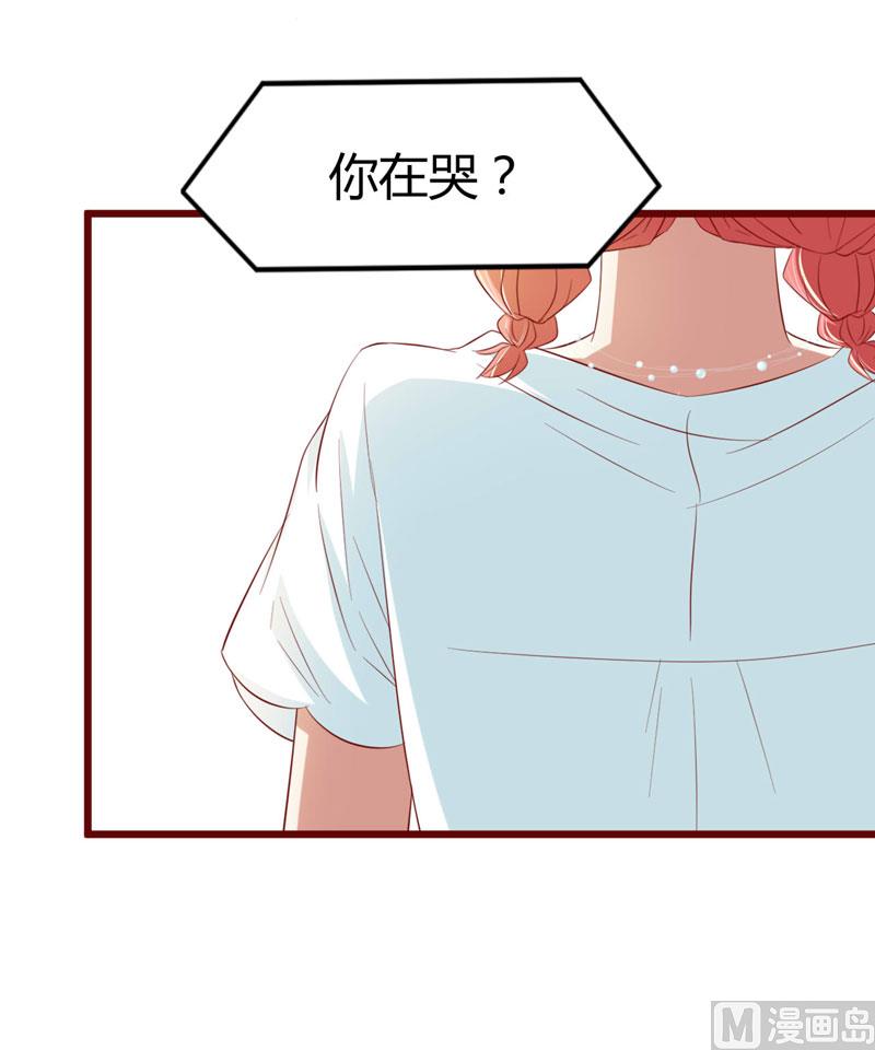 《疼她入骨》第31话 要么订婚，要么出国 第16页