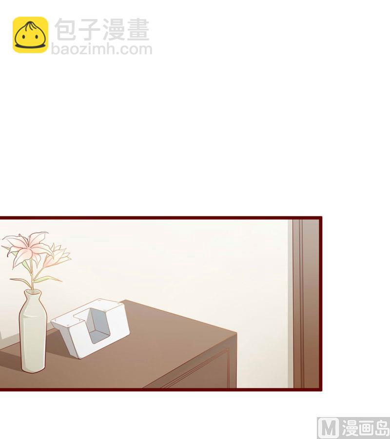 《疼她入骨》第31话 要么订婚，要么出国 第17页