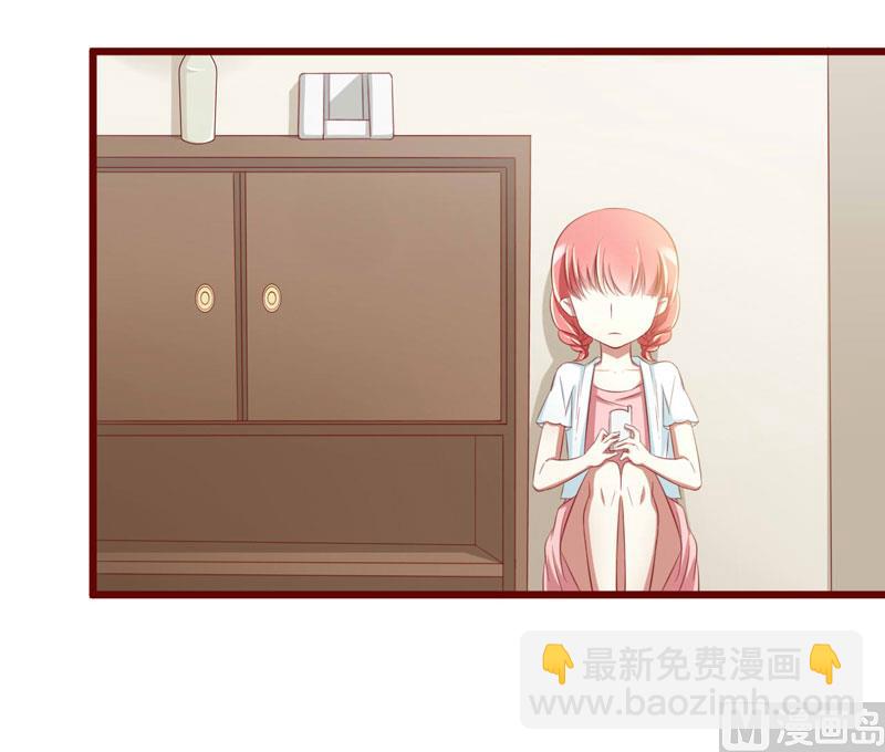 《疼她入骨》第31话 要么订婚，要么出国 第18页