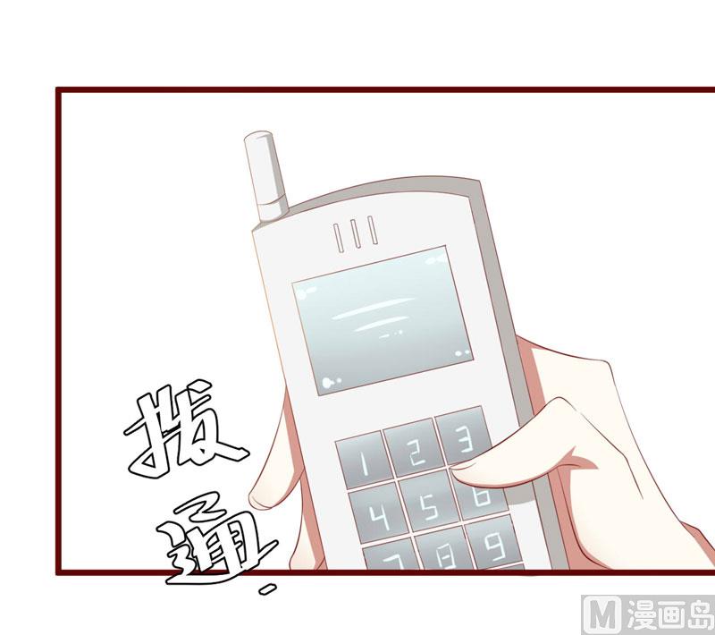 《疼她入骨》第31话 要么订婚，要么出国 第20页