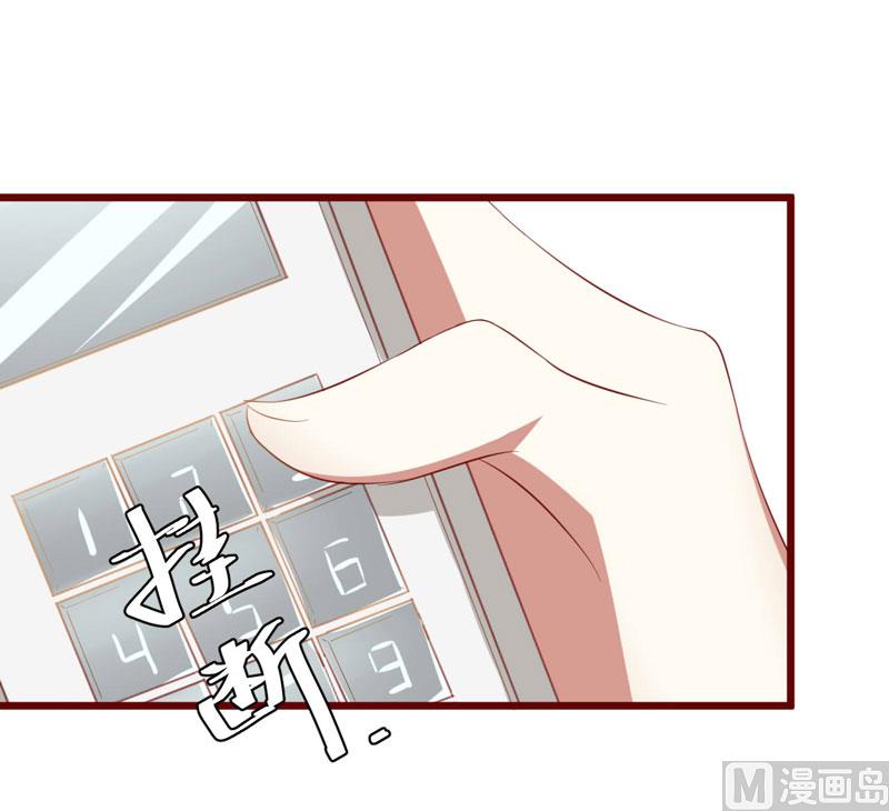 《疼她入骨》第31话 要么订婚，要么出国 第25页
